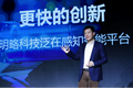 明略科技发布数据中台战略 助力企业加速创新