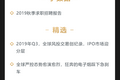 深度资讯 | 2019年Q3，全球风投交易创纪录，IPO市场迎分层