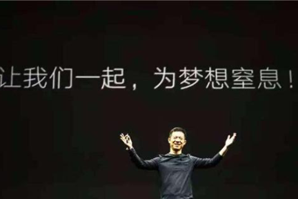 贾跃亭的现实与虚妄