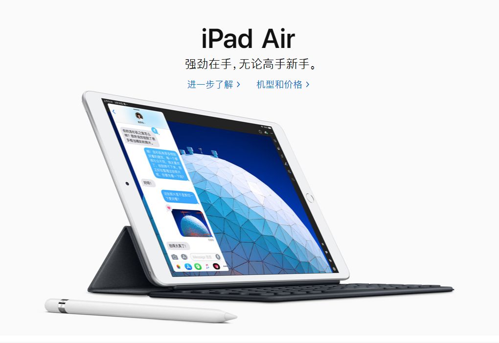 新一代iPad真香，但苹果重回昔日巅峰还差得远
