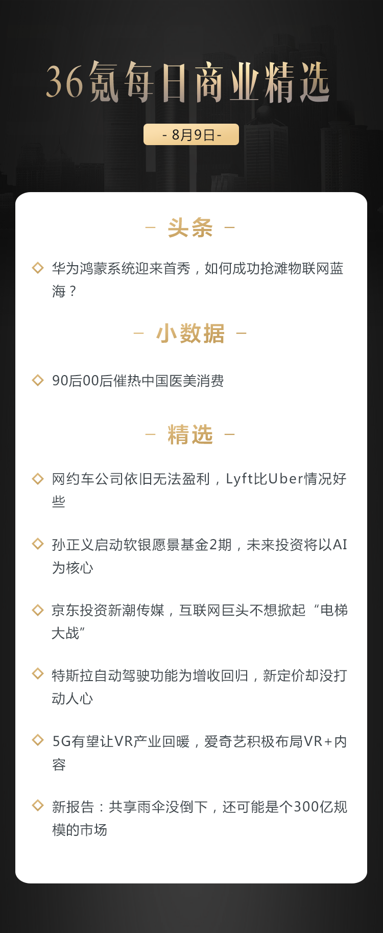深度资讯 |新报告：共享雨伞没倒下，还可能是个300亿规模的市场