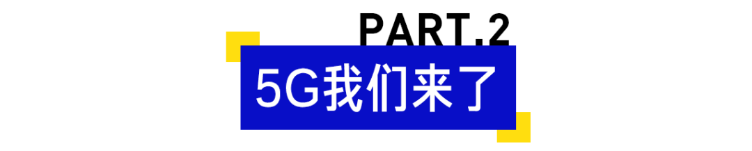 我们跑了100公里，差点没找到北京的5G