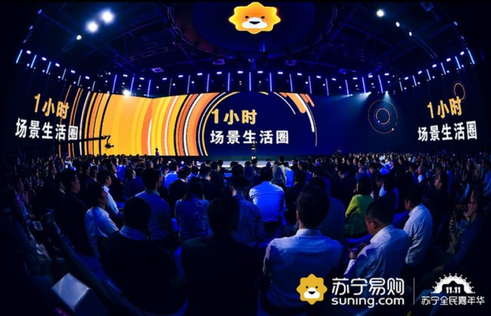 从价格促销到体验革命，十一年双十一，苏宁的场景零售和服务升维