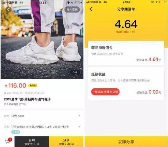 一周触达10万用户！大学生的社交电商长啥样
