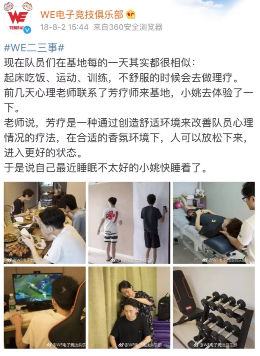 ​PawN因强迫症退役，谁为选手心理健康负责？