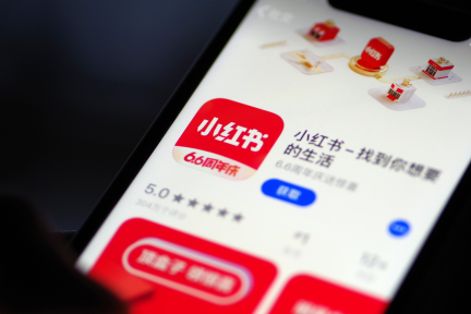 最前线 | 紧跟拼多多之后，小红书也要开直播卖货了