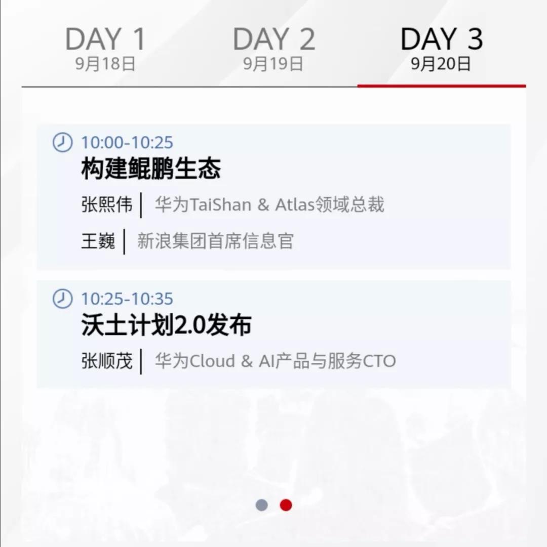 华为云开发者@HC2019抢鲜看丨带上这份参会指南，“码”上玩个够！