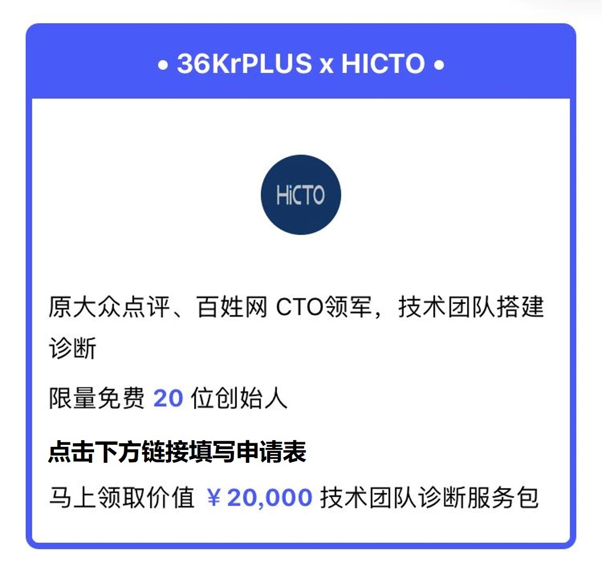 让好产品说话？来自 36氪技术赋能计划的 3 支锦囊