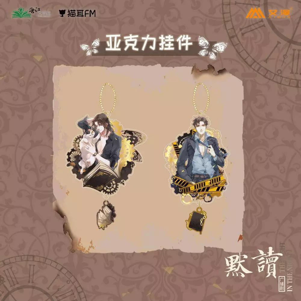 广播剧衍生市场调查——千元购周边，买票见声优，主题餐厅忙消费