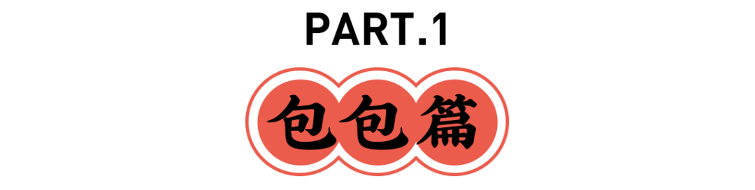 喜茶10款新品测评：生嚼火锅底料面包也太硬核了