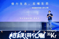 优必选科技副总裁胡佳文：借力生态、反哺生态——智能服务机器人进化之路  | 2019 WISE 超级进化者大会
