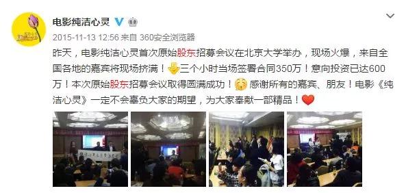 《逐梦演艺圈》导演毕志飞的电影梦