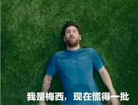 梅西虽然淘汰了，但蒙牛却捡了个大便宜