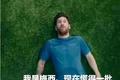 梅西虽然淘汰了，但蒙牛却捡了个大便宜