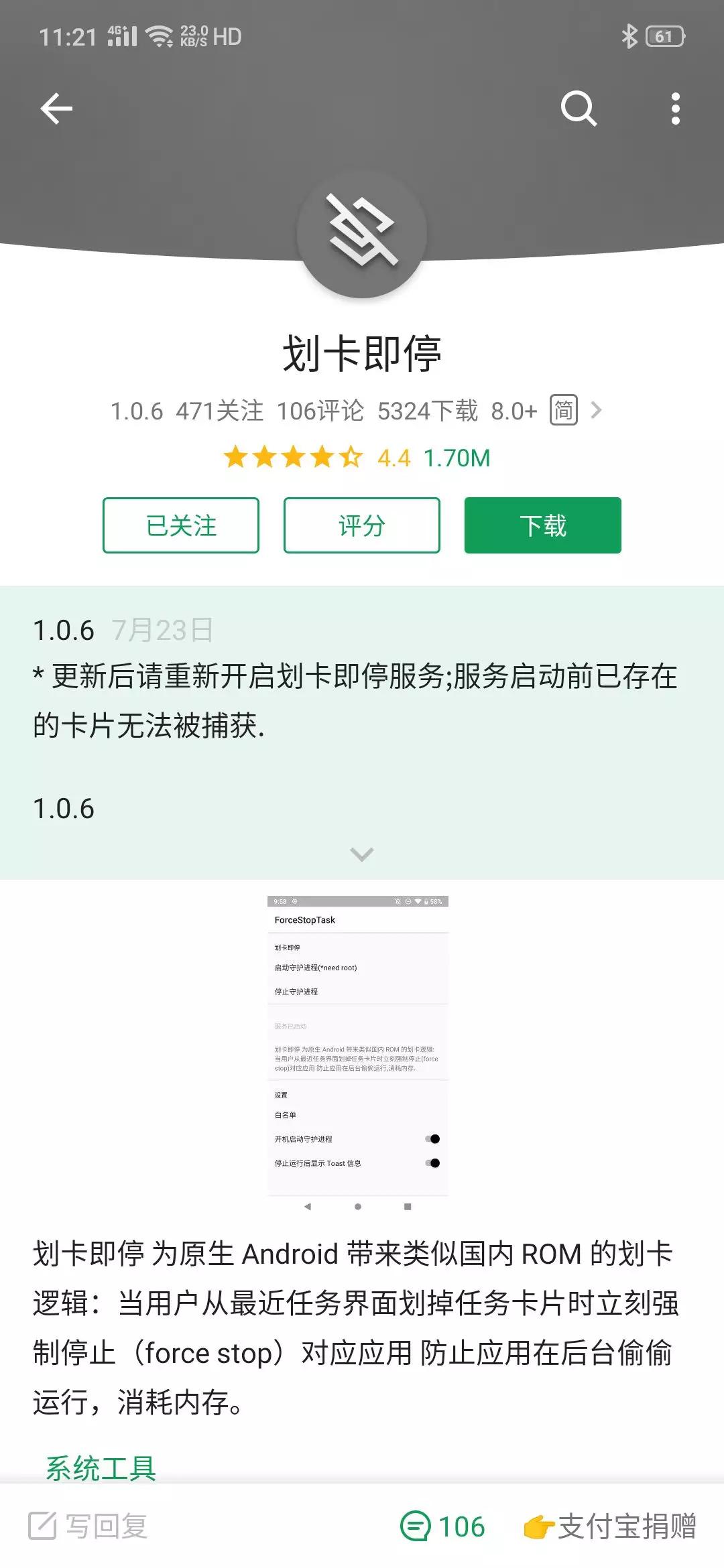 为什么 12G 内存的 Android 手机，依旧会被杀后台