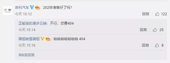 奥迪花202元，在朋友圈给英菲尼迪打广告？这些看热闹的车企玩得不亦乐乎