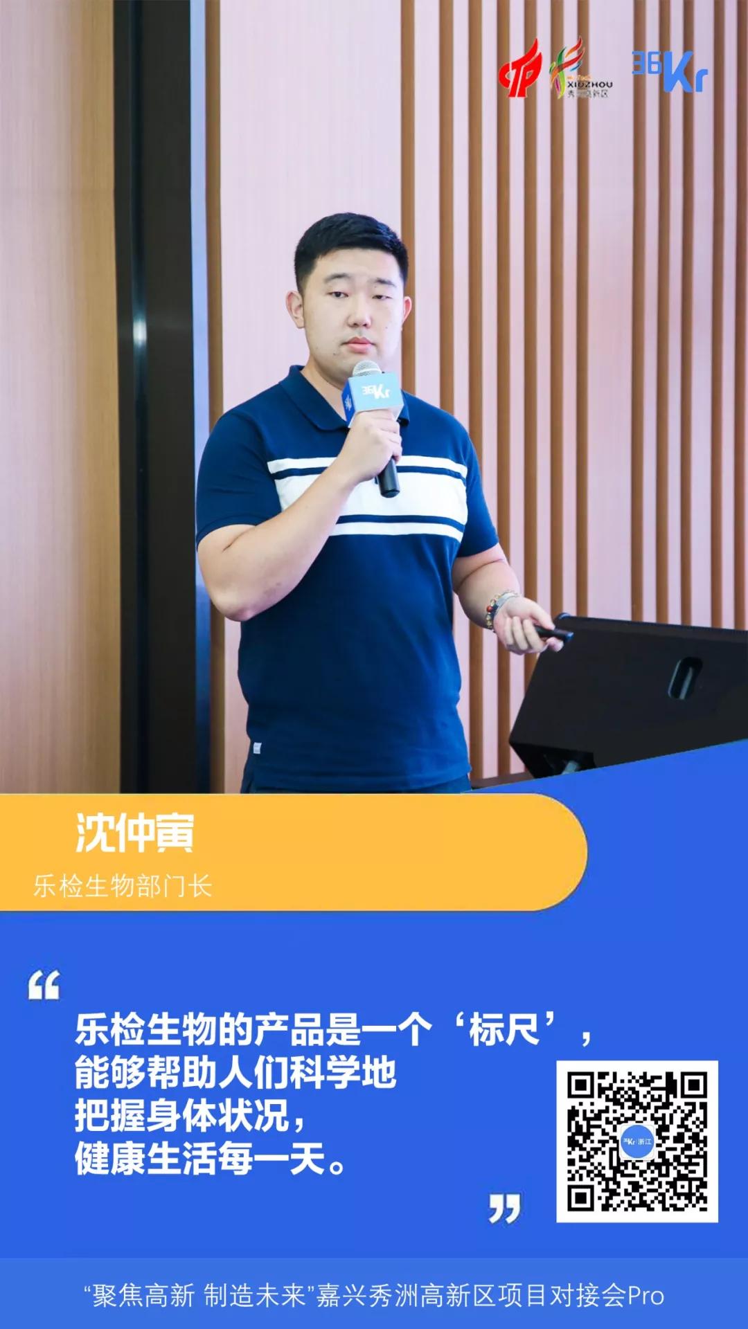 新材料、产业互联、生物科技等硬核创新项目路演，36氪浙江独角兽路演中心向你开放
