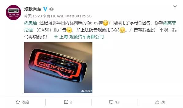 奥迪花202元，在朋友圈给英菲尼迪打广告？这些看热闹的车企玩得不亦乐乎