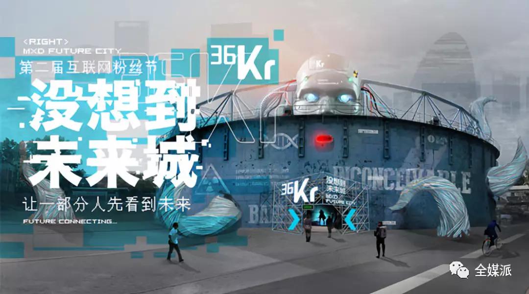 内容产品的快闪造节运动：被收割了注意力的我们，都是以消费填补焦虑