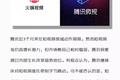 腾讯为何屡败屡战短视频红海