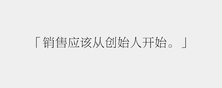 销售不只是推销：a16z合伙人给早期创业者的 5 条建议