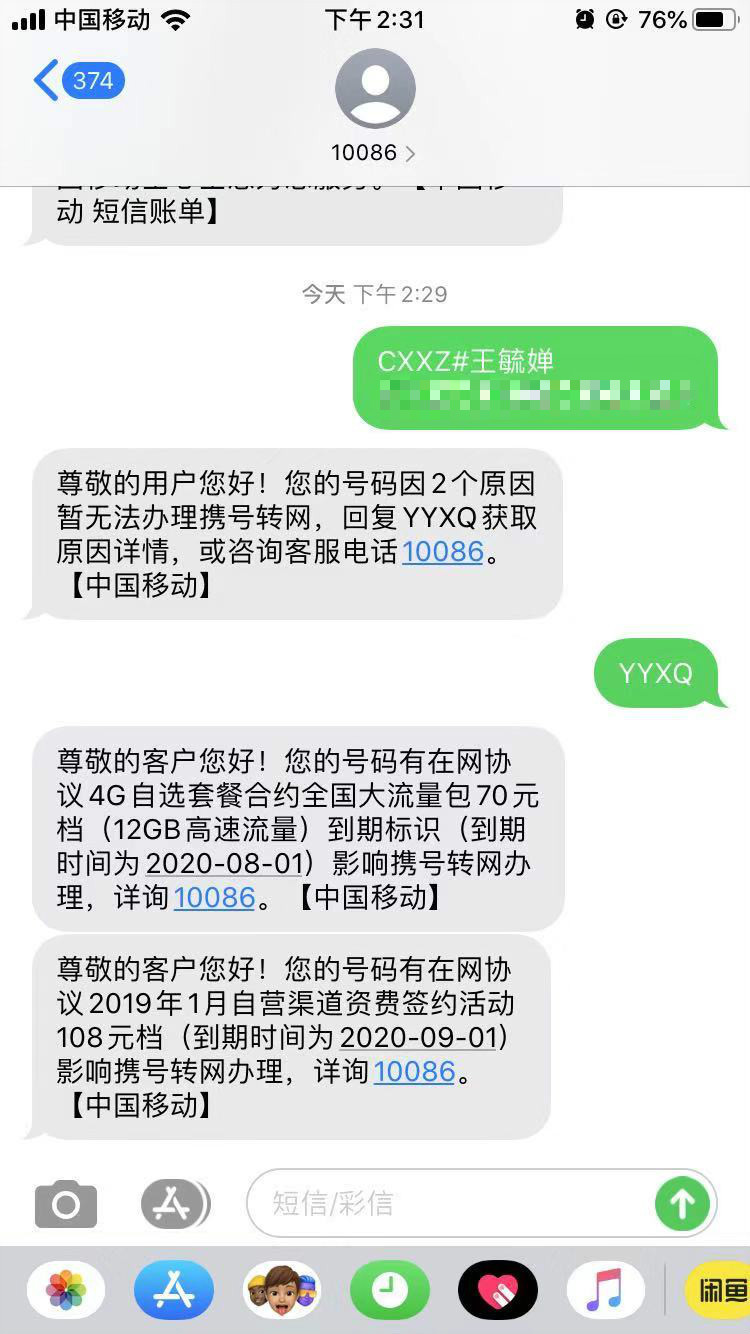 焦点分析 我试了试携号转网 发现操作起来比想象中难100倍 详细解读 最新资讯 热点事件 36氪