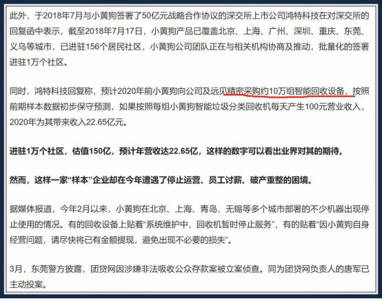 上海AI分类垃圾桶登上热搜，逼我缴智商税的时刻还是来了
