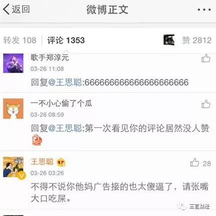 李连杰、成龙等明星为何代言节种游戏，就差周星驰了？