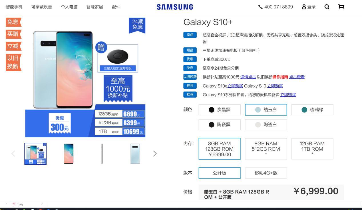 Galaxy S10系列重大优惠，三星要打亲民促销战？