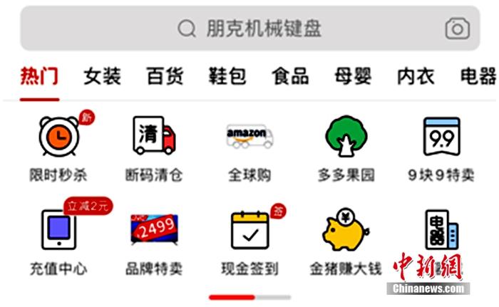 拓宽 黑五 参与渠道亚马逊海外购与拼多多推 限时快闪店 详细解读 最新资讯 热点事件 36氪