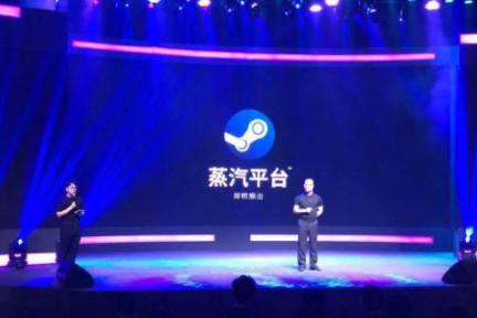 科技神回复 | Steam中国定名为蒸汽平台，中国玩家一起蒸汽盆氪？