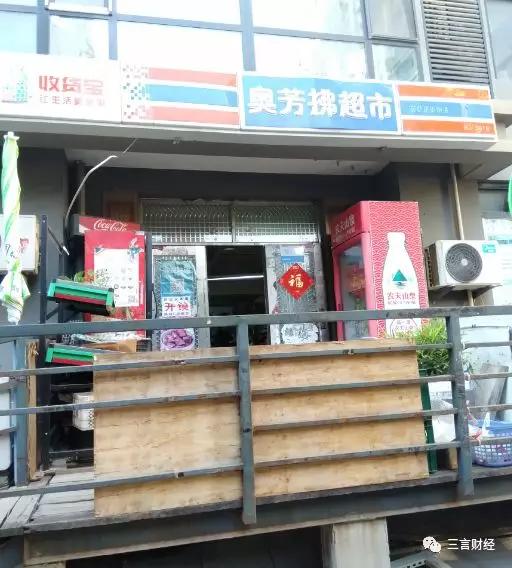 爱鲜蜂停止运营：此前获融资超1亿美元，最后一公里是伪命题么？