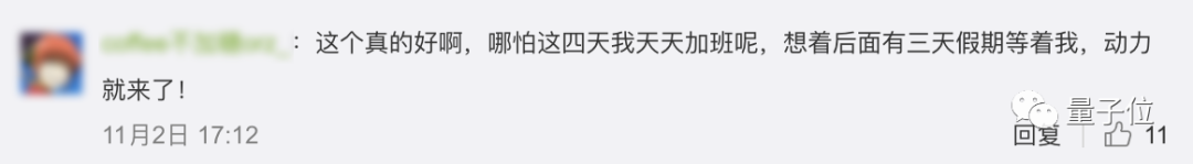 微软日本每周只上四天班，销售额提升39.9%，网友：老板快来看啊