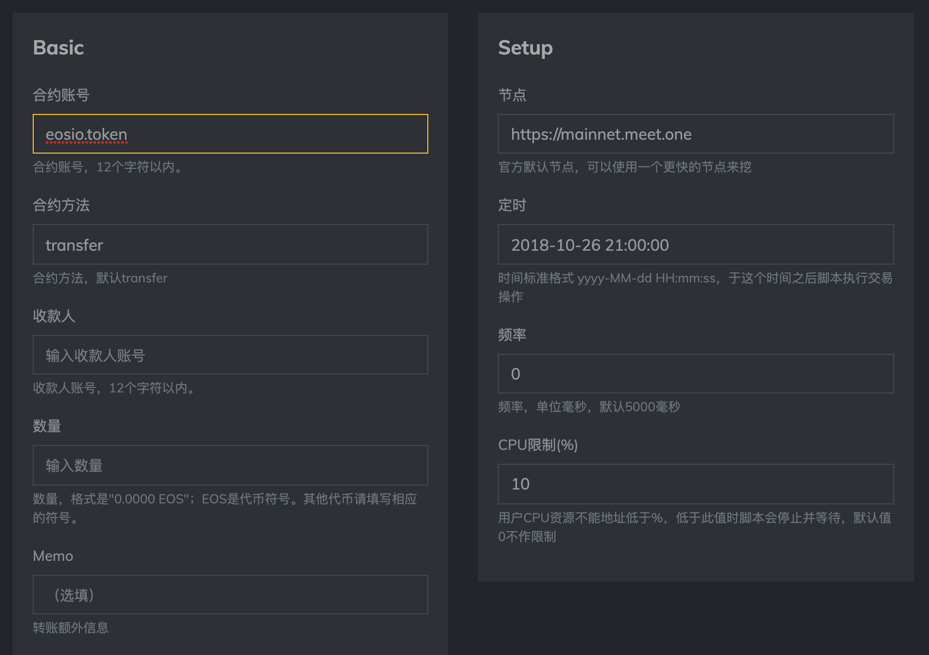 手把手教你如何从爆红项目EIDOS中套利