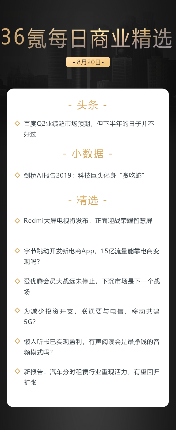 深度资讯 | Redmi大屏电视将发布，正面迎战荣耀智慧屏