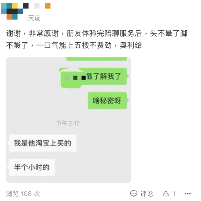 最野副业：“爱”也能卖，月入40000+