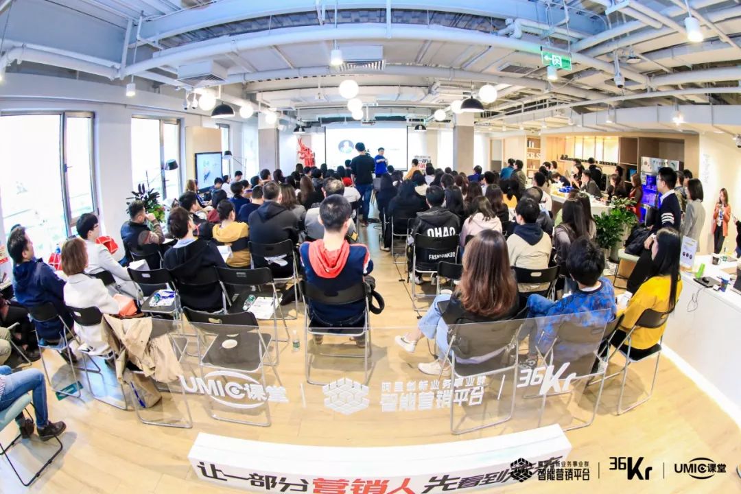 UMIC课堂正式开课，为营销圈层注入新动能