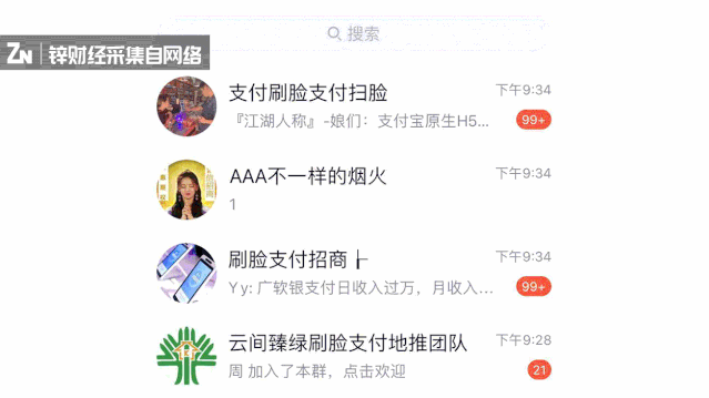 百亿补贴下的羊毛和韭菜，这群刷脸支付“追风者”的另类双11