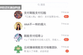 百亿补贴下的羊毛和韭菜，这群刷脸支付“追风者”的另类双11