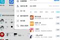 焦点分析 | QQ上线小程序功能，选择了与微信相反的路