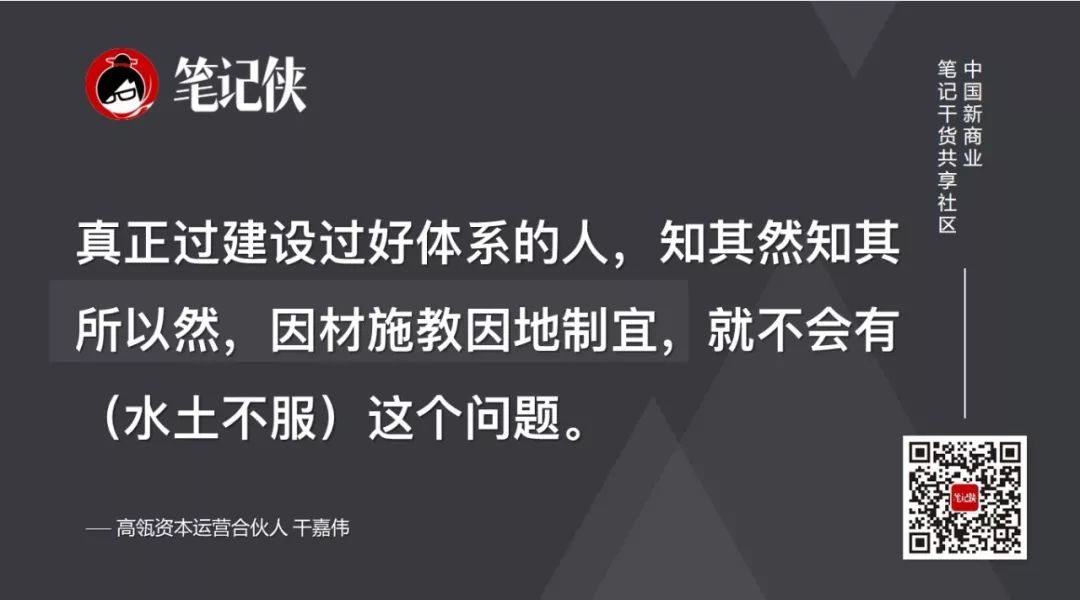 前美团COO干嘉伟：好的管理，打得、骂得，又哄得