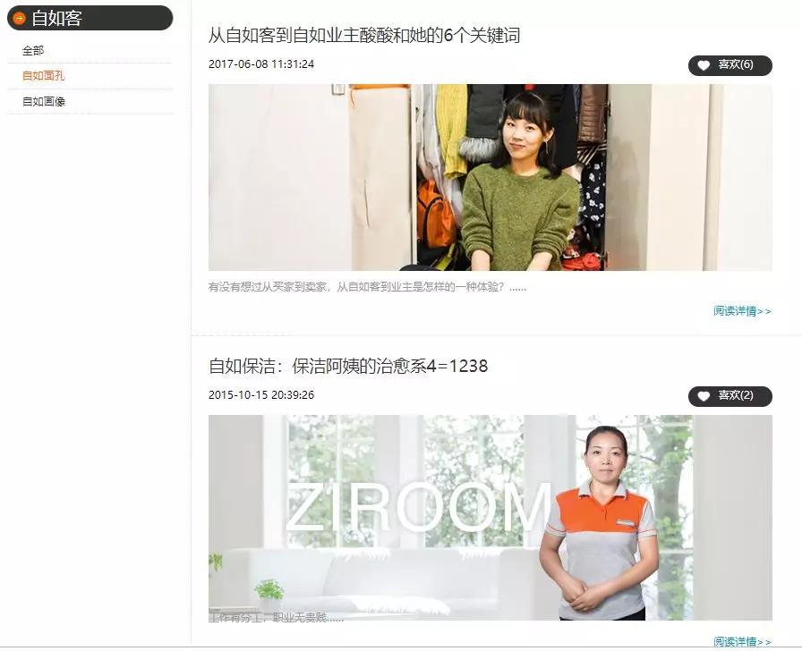 To B or To C，长租公寓行业的那些运营“套路”