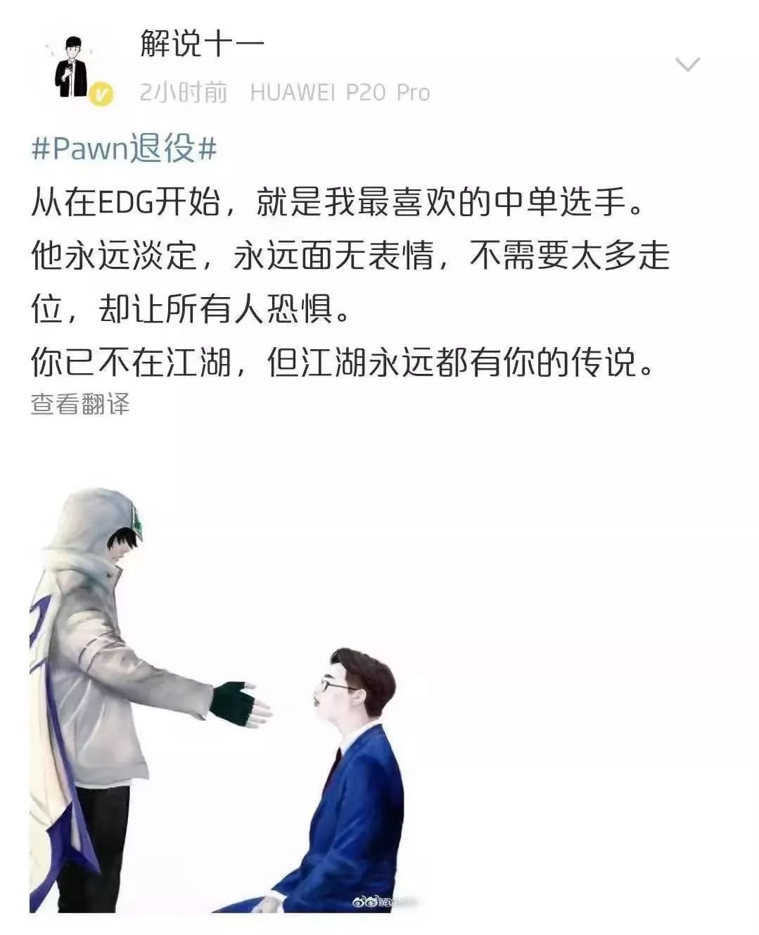 ​PawN因强迫症退役，谁为选手心理健康负责？