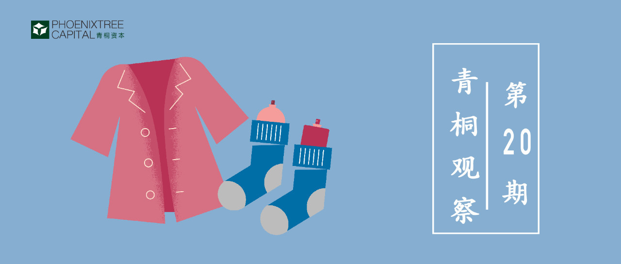 国潮+服饰，“穿”出来的新商机