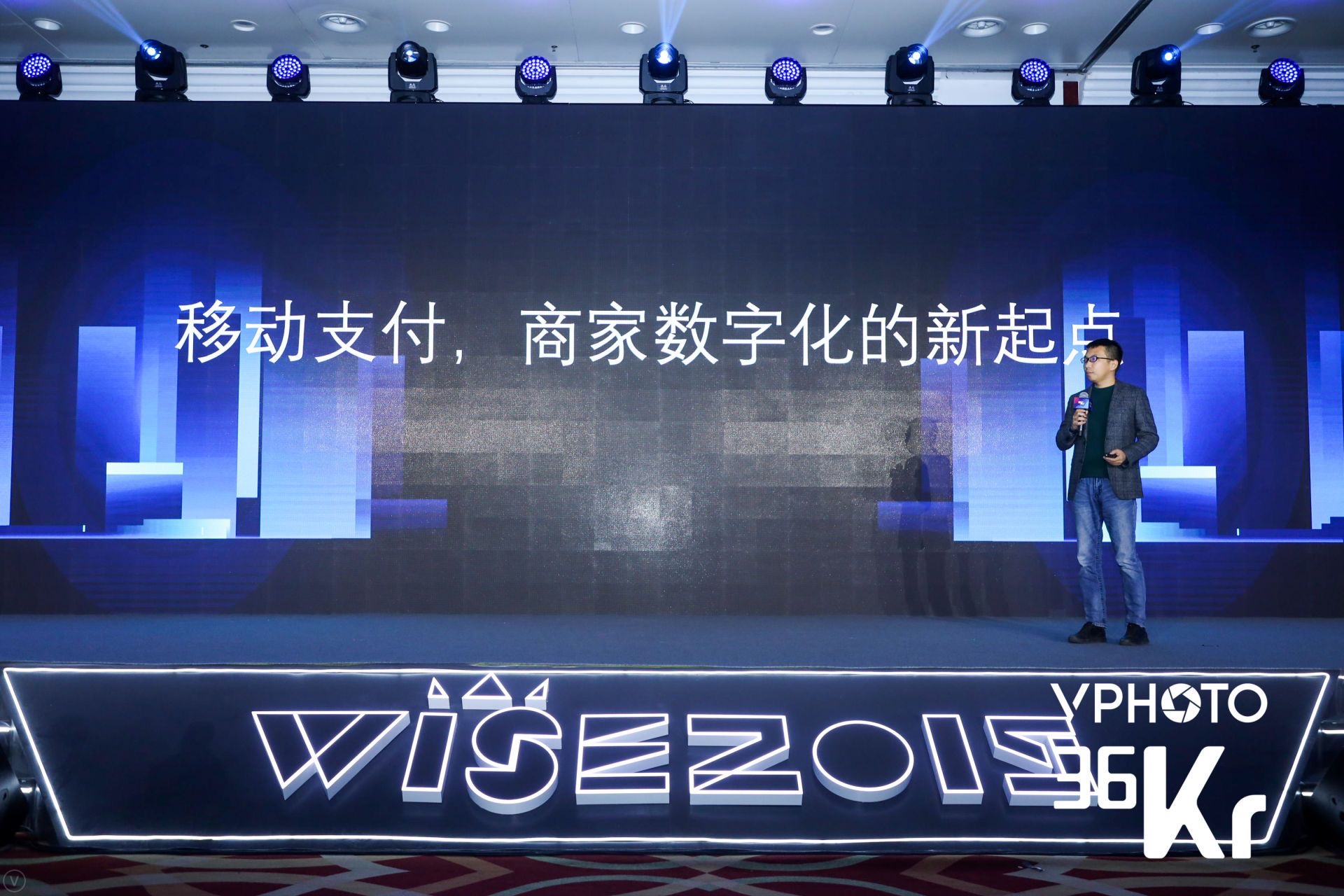 支付宝小程序廖宇奇：打通超级APP，提升品牌商业效率｜2019 WISE新经济之王大会