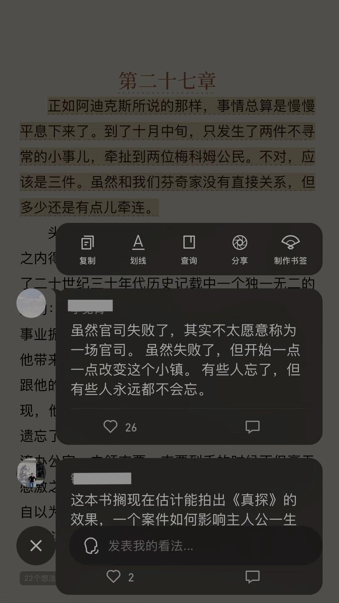 微信读书还需要哪些增长策略？