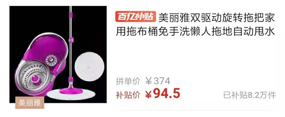 我们用另类数据预测了拼多多二季度的营销表现