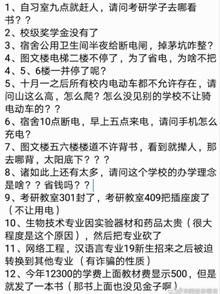 “买买买”之后，民办高校发展与上市公司利益要如何平衡