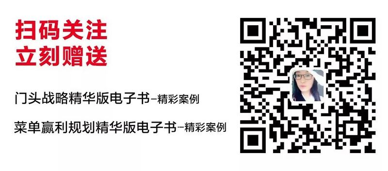 餐饮精细化运营时代来领，如何优化门头和菜单提高经营效率