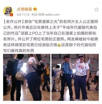 典型宅男的普通死亡